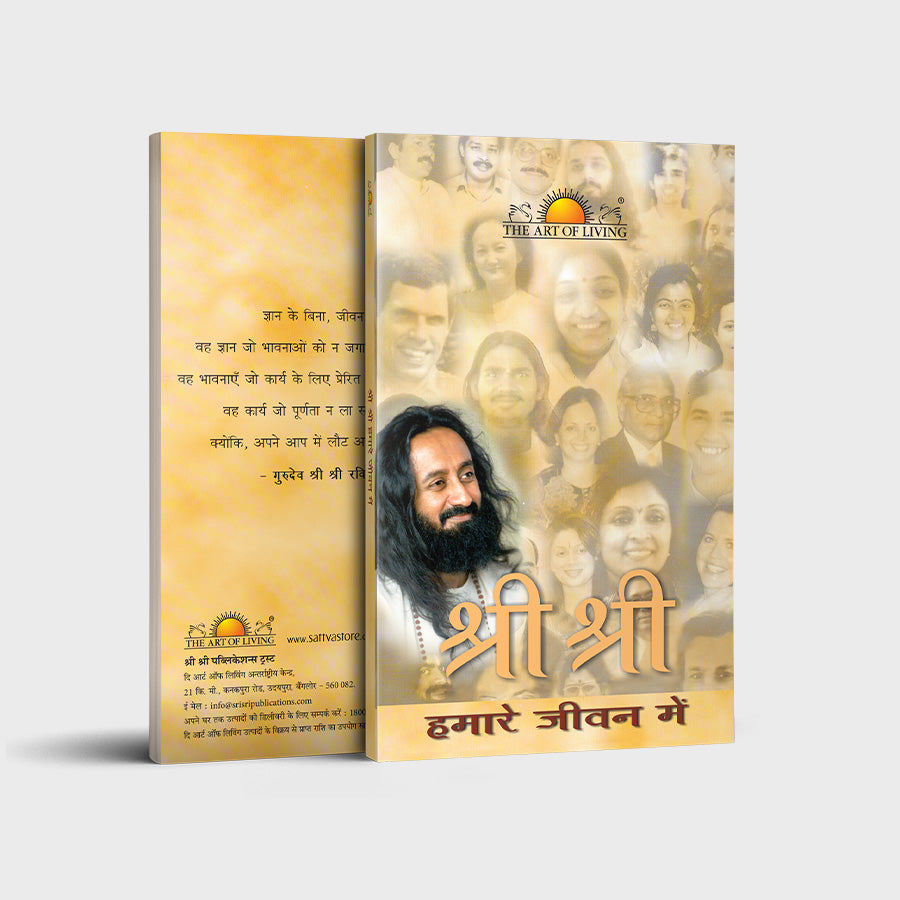 Gurudev As I Know Him - Hindi