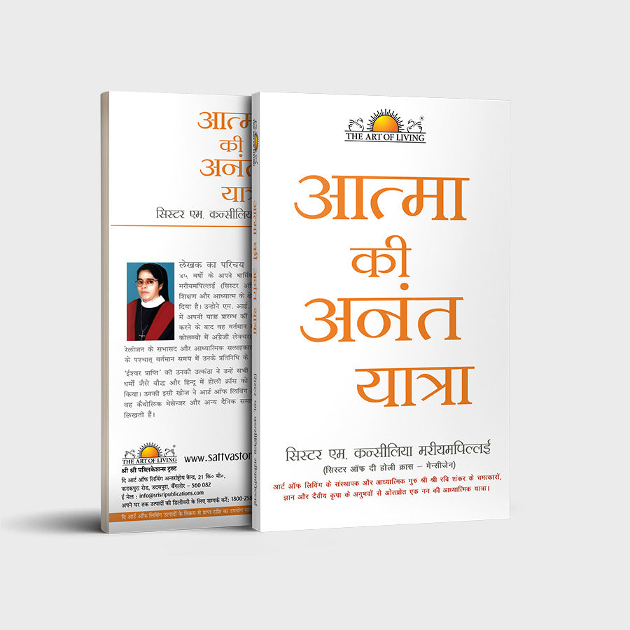 Spirit Blows Where It Wills - Hindi