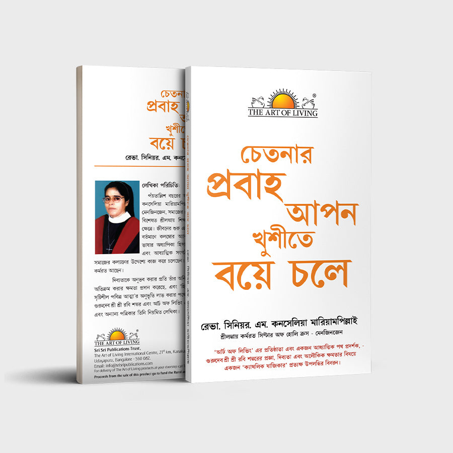 Spirit Blows Where It Wills - Bengali