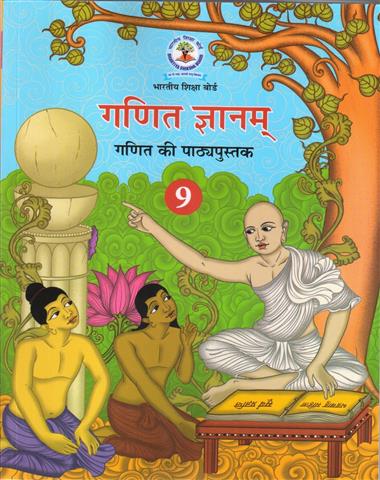 Ganit Jnanam Class-9 Sulabh