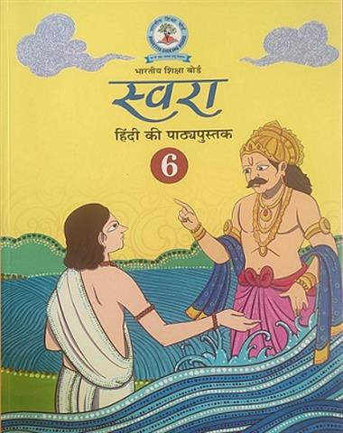 Swara Hindi Class-6