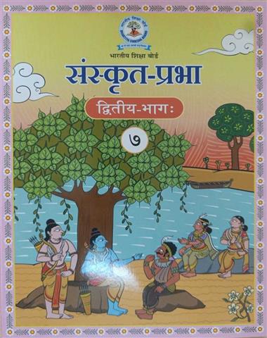 Sanskrit Prabha (Class-7)