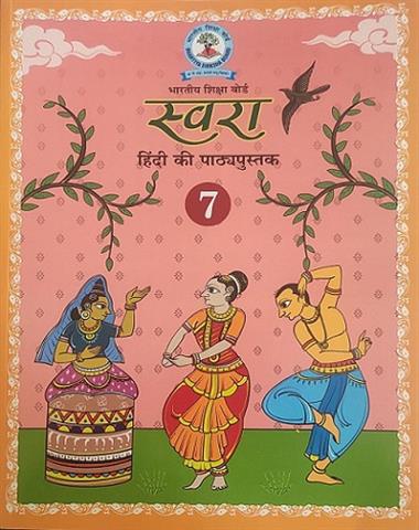 Swara Hindi (Class-7)