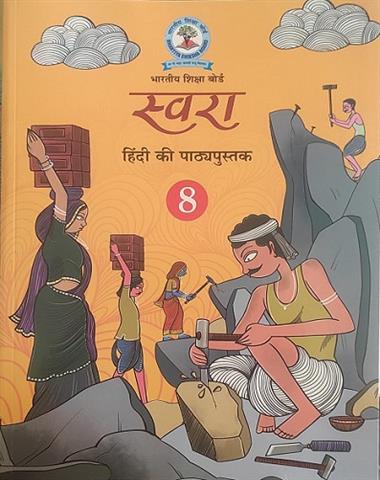 Swara Hindi (Class-8)