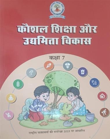 Kaushal Shiksha Aur Udhmita Vikas Hindi Class-7
