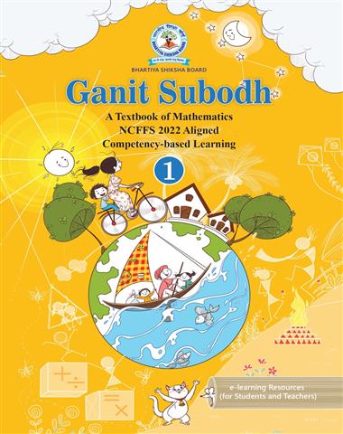 Ganit Subodh (Class-1)