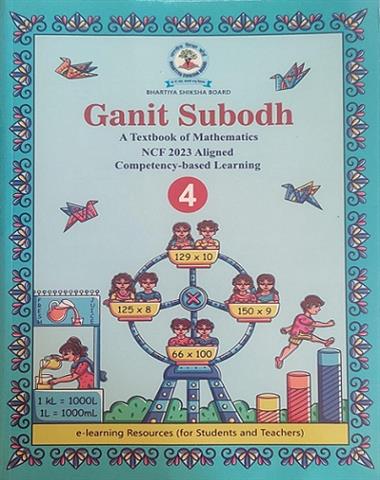 Ganit Subodh (Class-4)