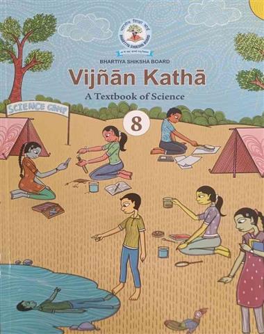 Vijnan Katha Science Class-8