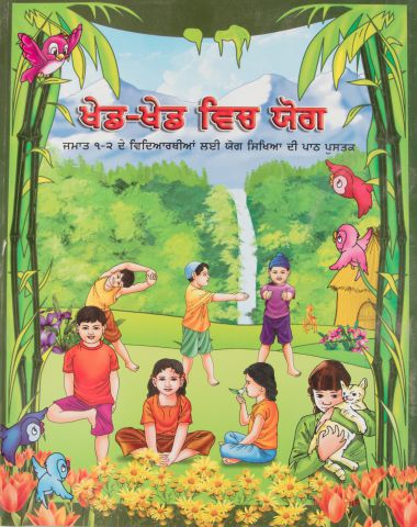 Khel Khel Me Yog 1&2