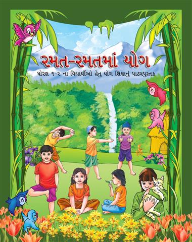 Khel Khel Me Yog 1&2
