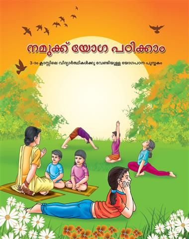 Aao Seekhe Yog Class 3