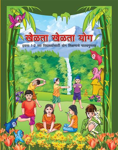 Khel Khel Me Yog 1&2