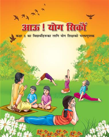 Aao Seekhe Yog Class 3