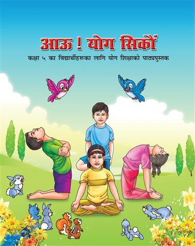 Aao Seekhe Yog Class 5
