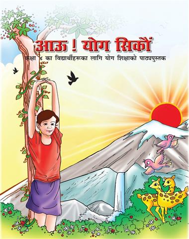 Aao Seekhe Yog Class 4