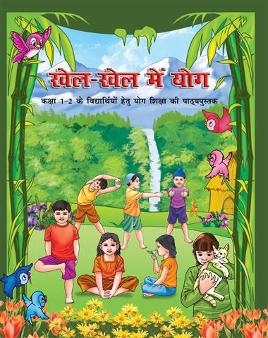 Khel Khel Me Yog Class 1&2