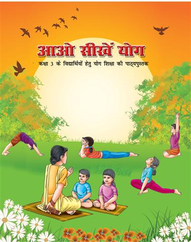 Aao Seekhe Yog Class 3