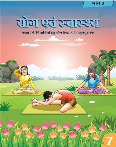 Yog Avam Swasthya Class 7