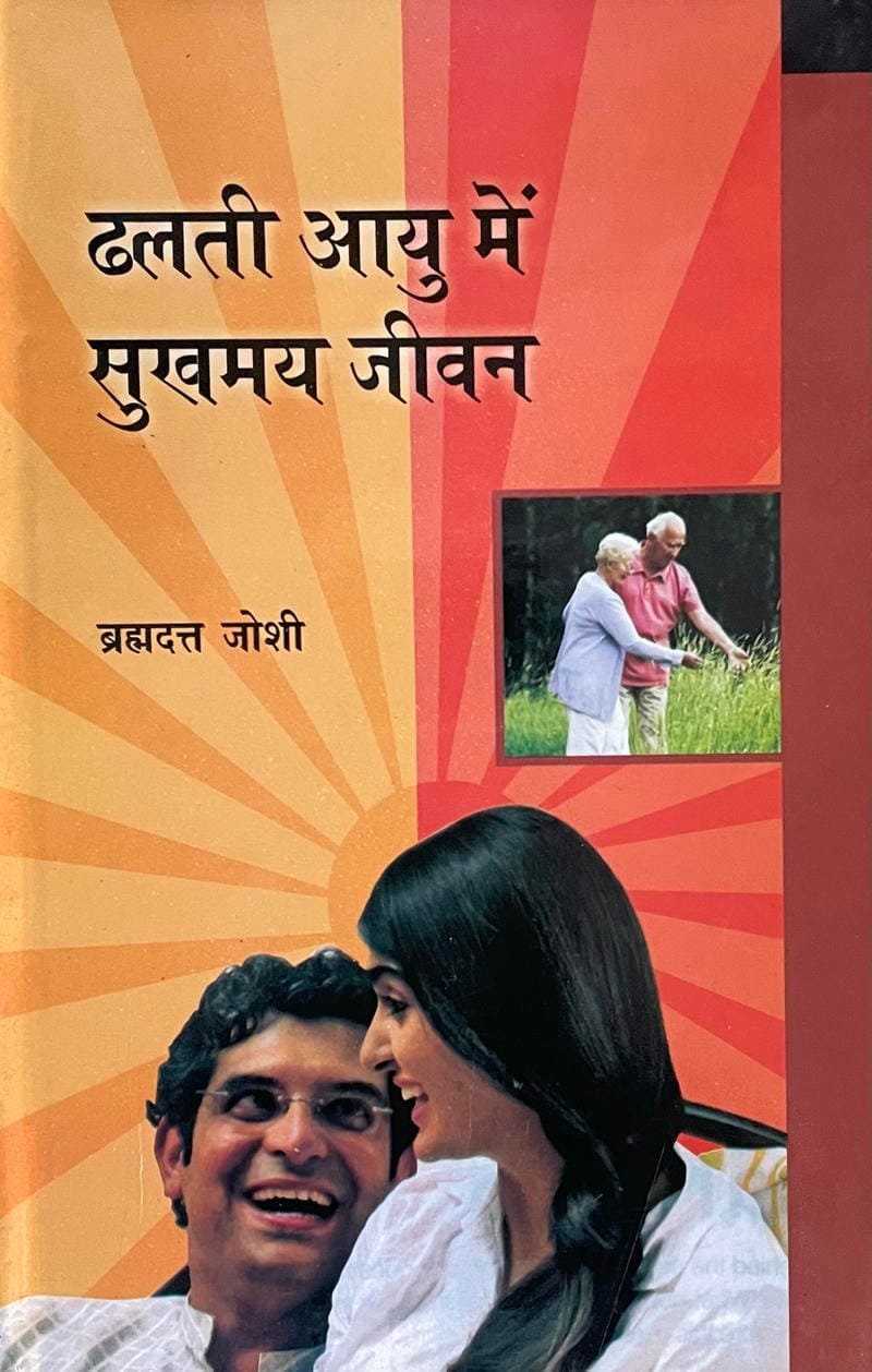 Dalti Ayu Mein Sukhmay Jivan