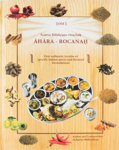 Aahar Rochan Eng.