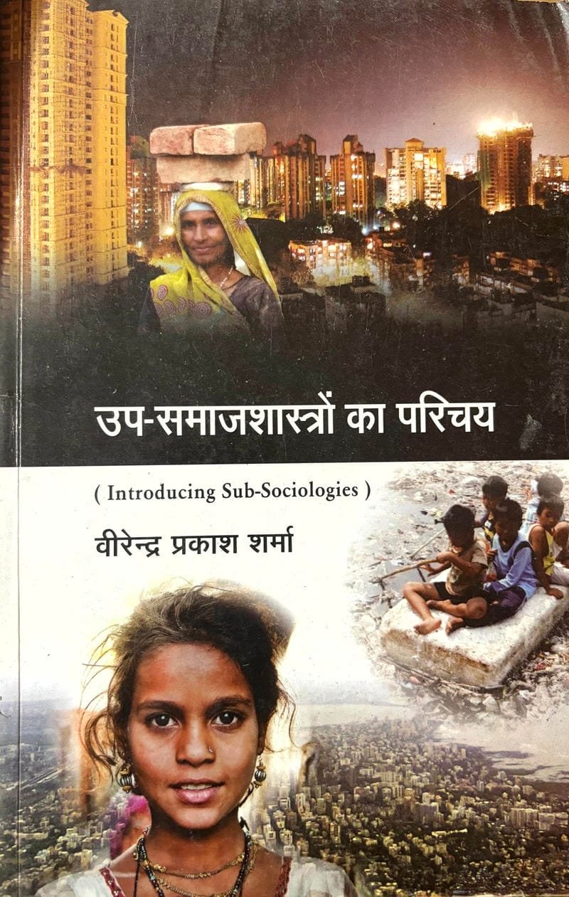 Up Samajshastrao Ka Parichya