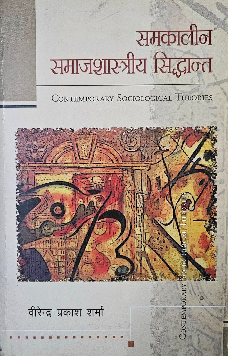 Samkaleen Samajsastriya Sidhant