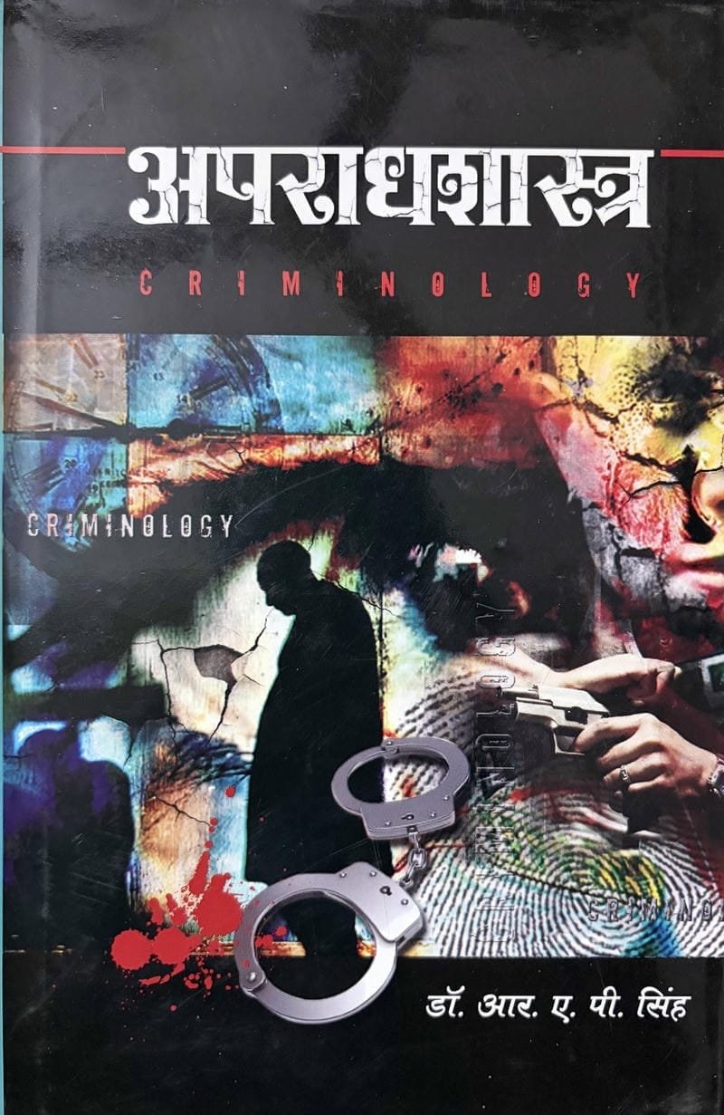 Aparadh Shastra
