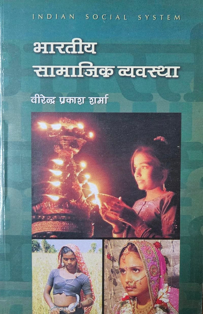 Bharatiya Samajik Vyavastha