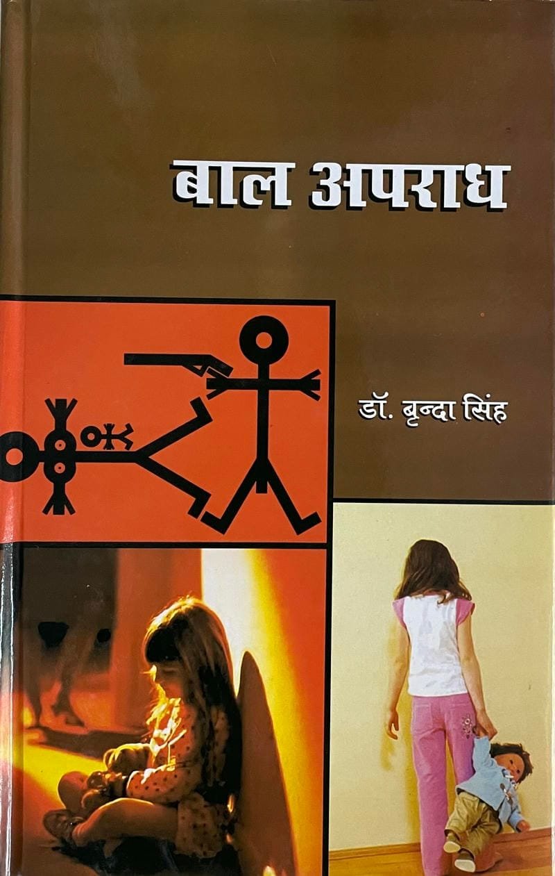 Bal Apradh