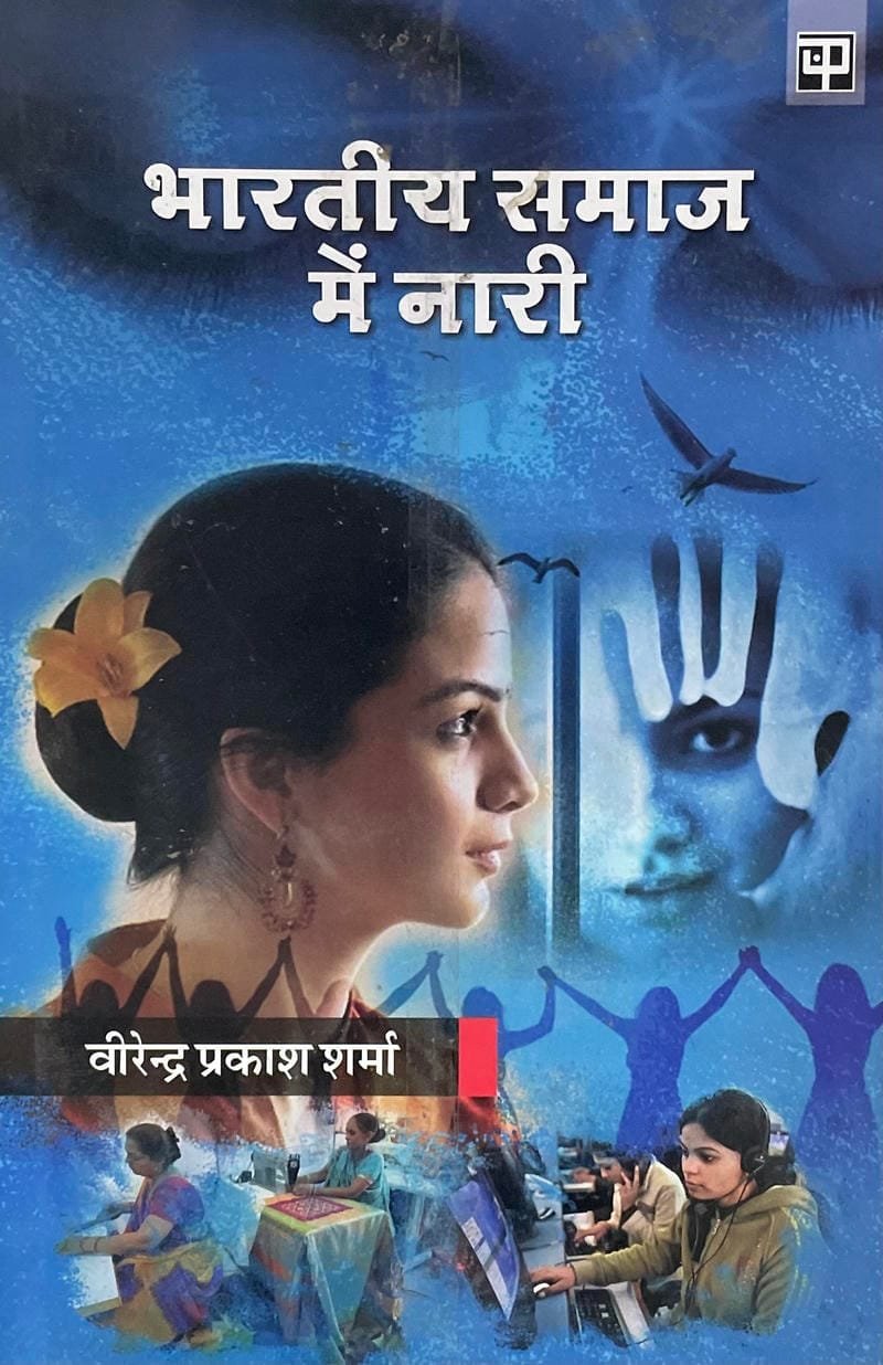 Bhartiya Samaj me Naree