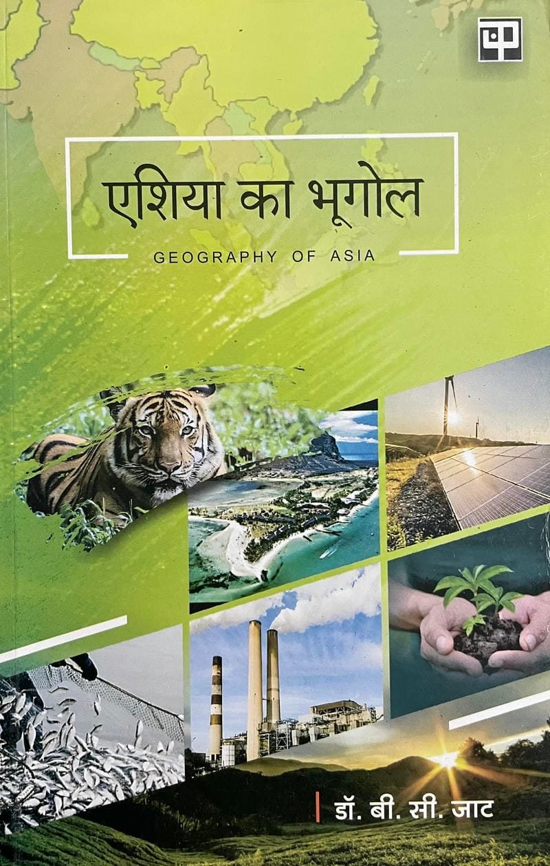 Asia Ka Bhugol