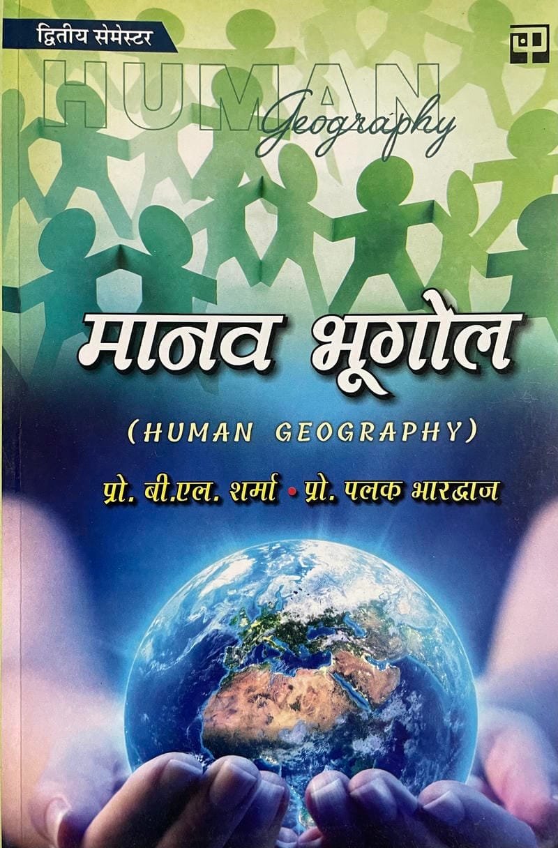 Manav Bhugol