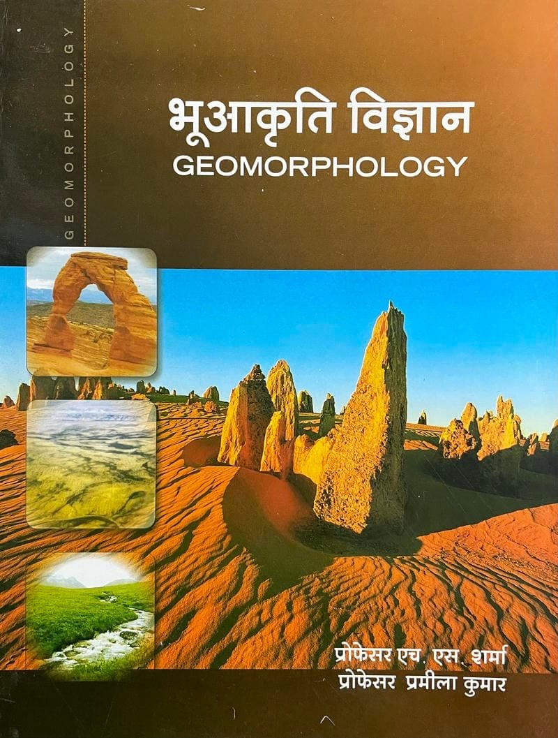 Bhu-Aakriti Vigyan