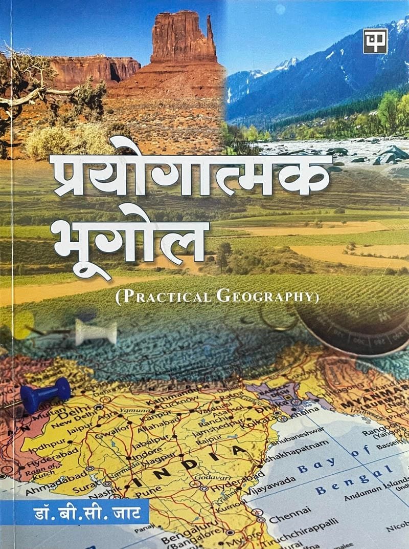 Prayogatmak Bhugol