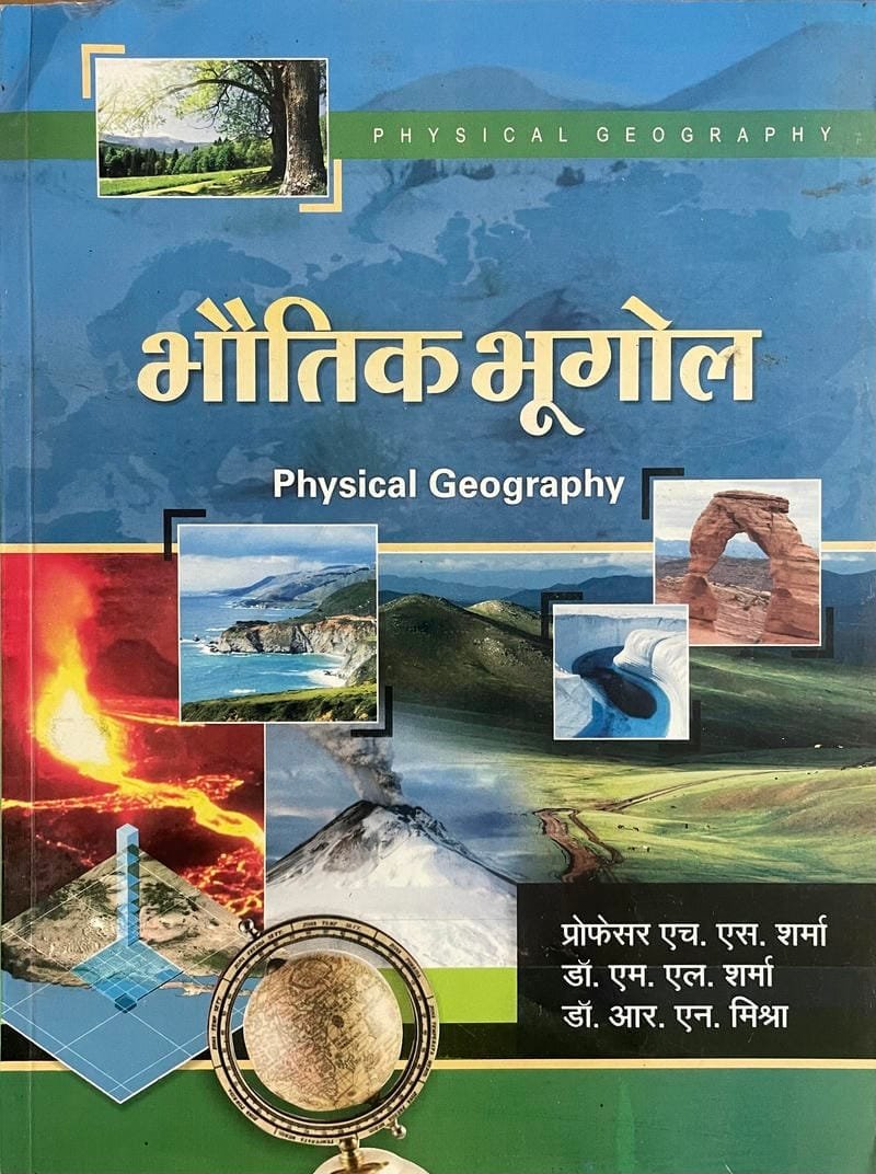 Bhautik Bhugol