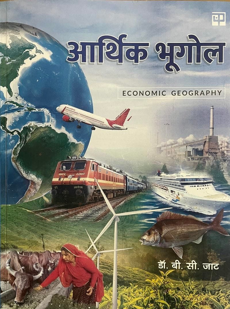 Arthik Bhugol