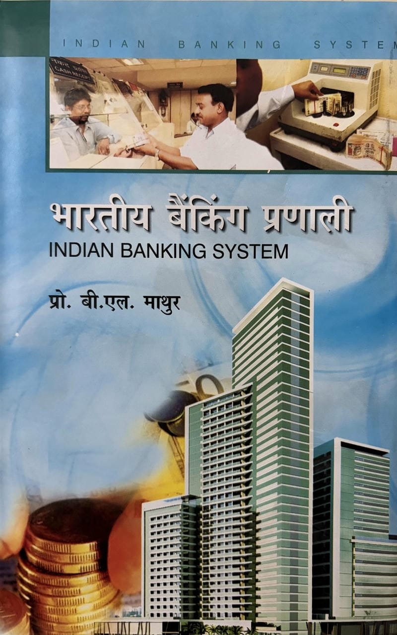 Bhartiya Banking Pranali