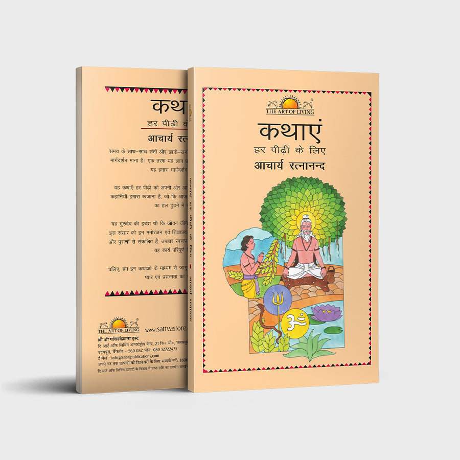 Tales for the Young and the Old - Hindi