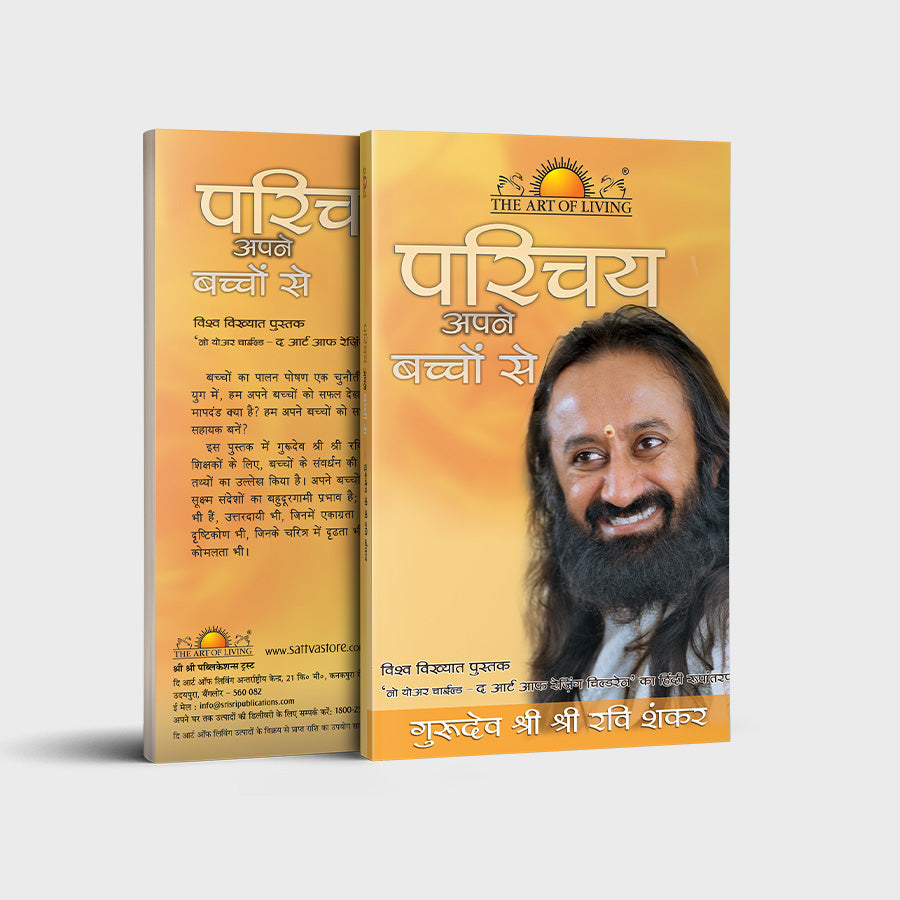 Know Your Child: The Art of Raising Children - Hindi