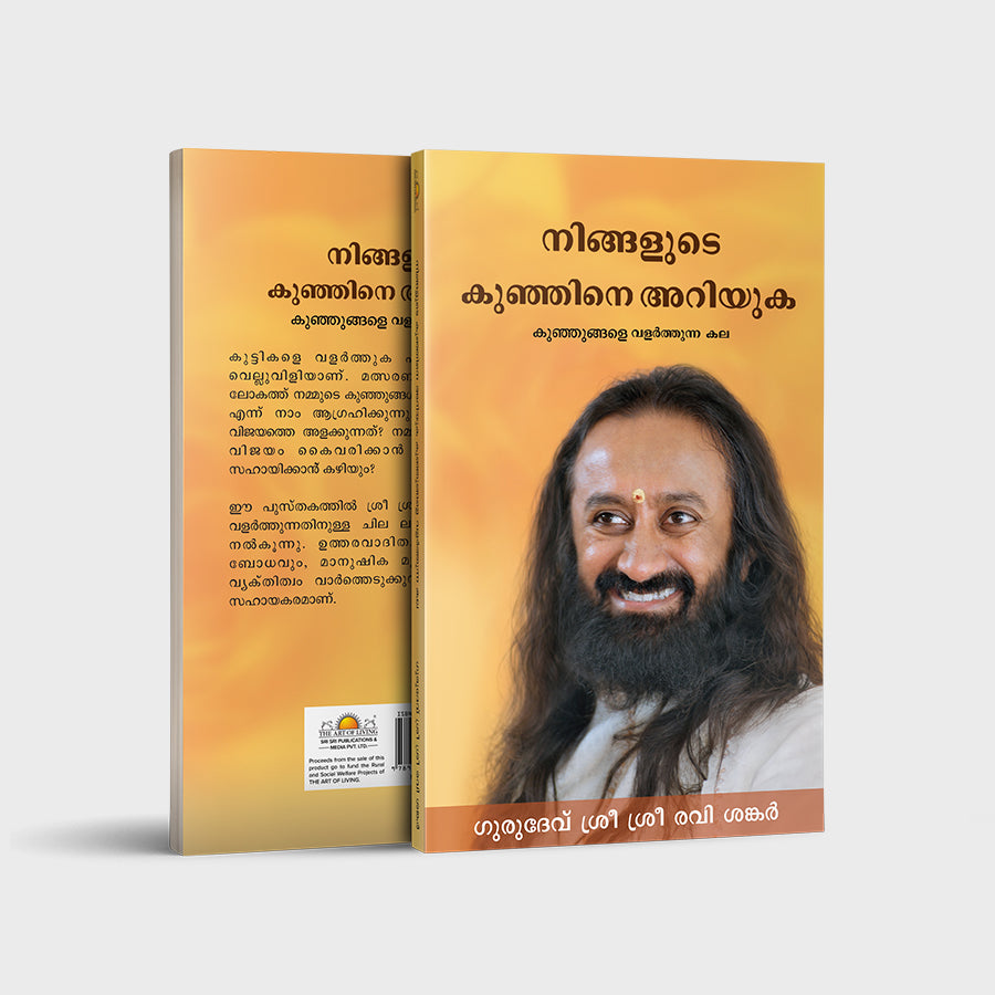 Know Your Child: The Art of Raising Children - Malayalam