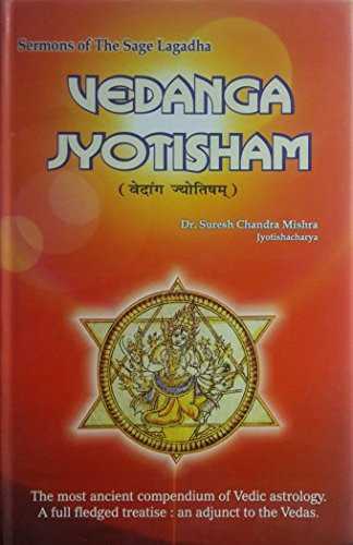 Vedanga Jyotisham