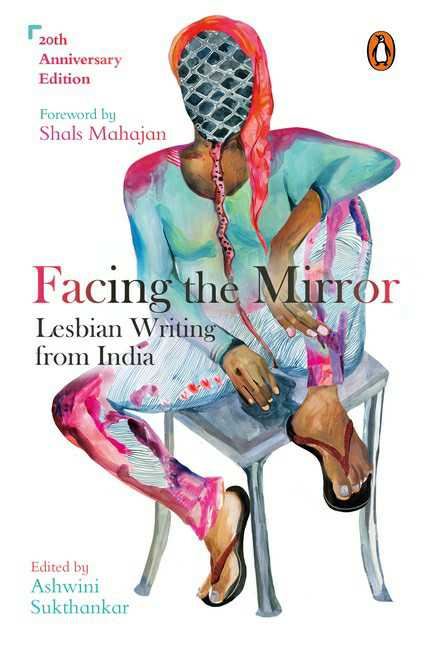 Facing The Mirror
Lesbian Writing From India