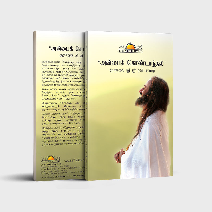 Celebrating Love - Tamil
