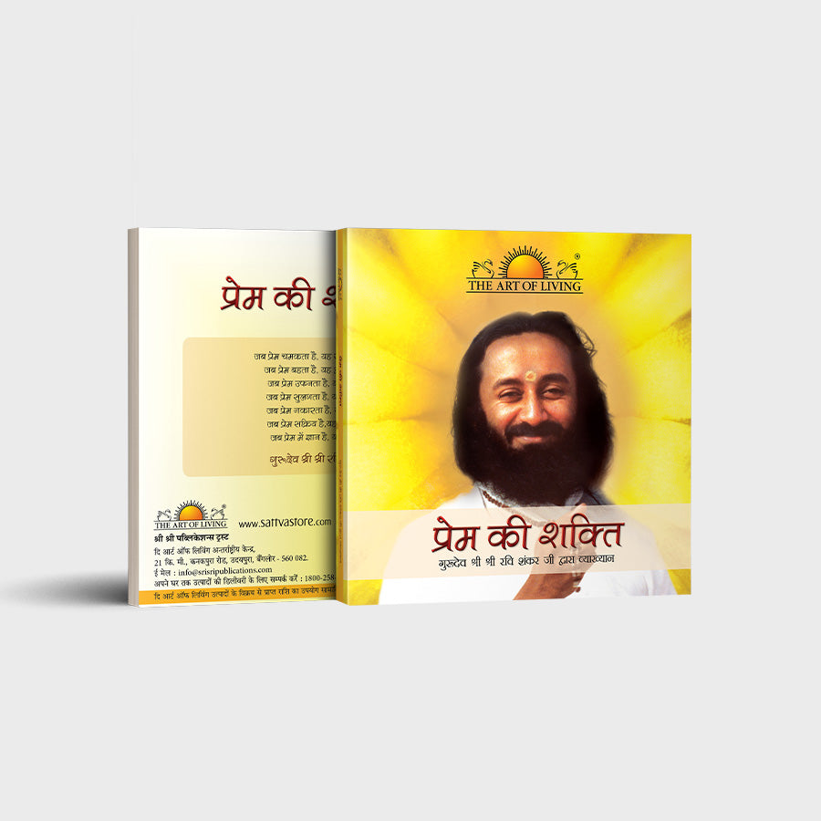 Power of Love - Hindi