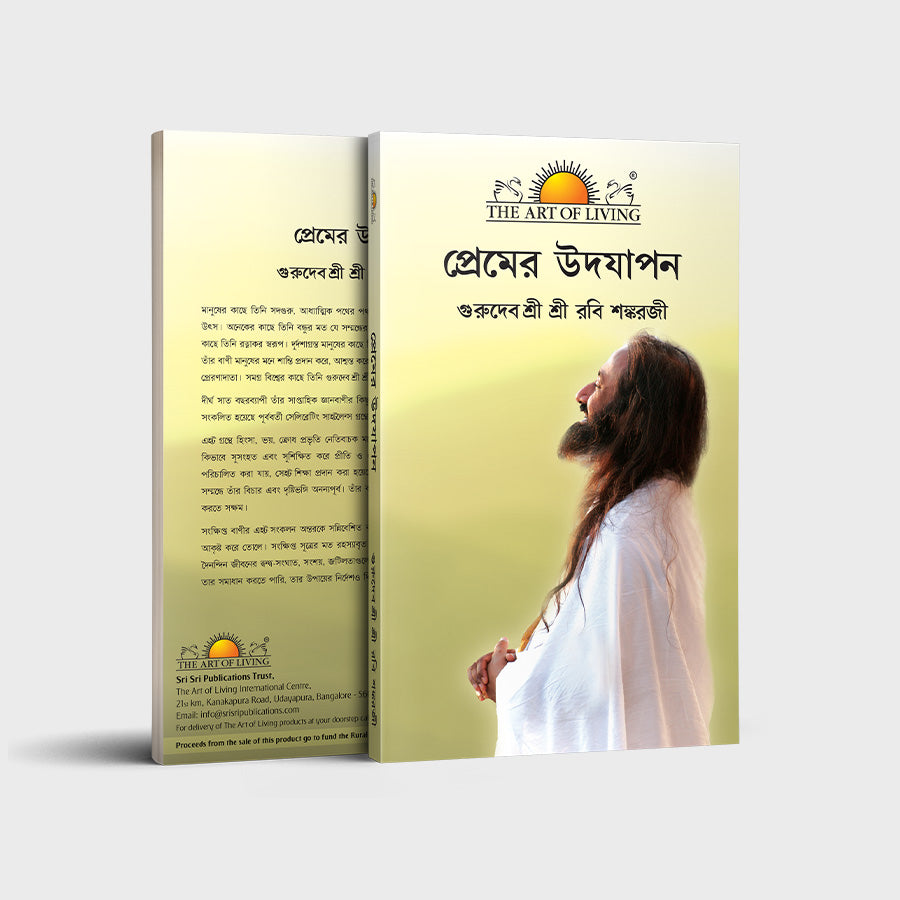 Celebrating Love - Bengali
