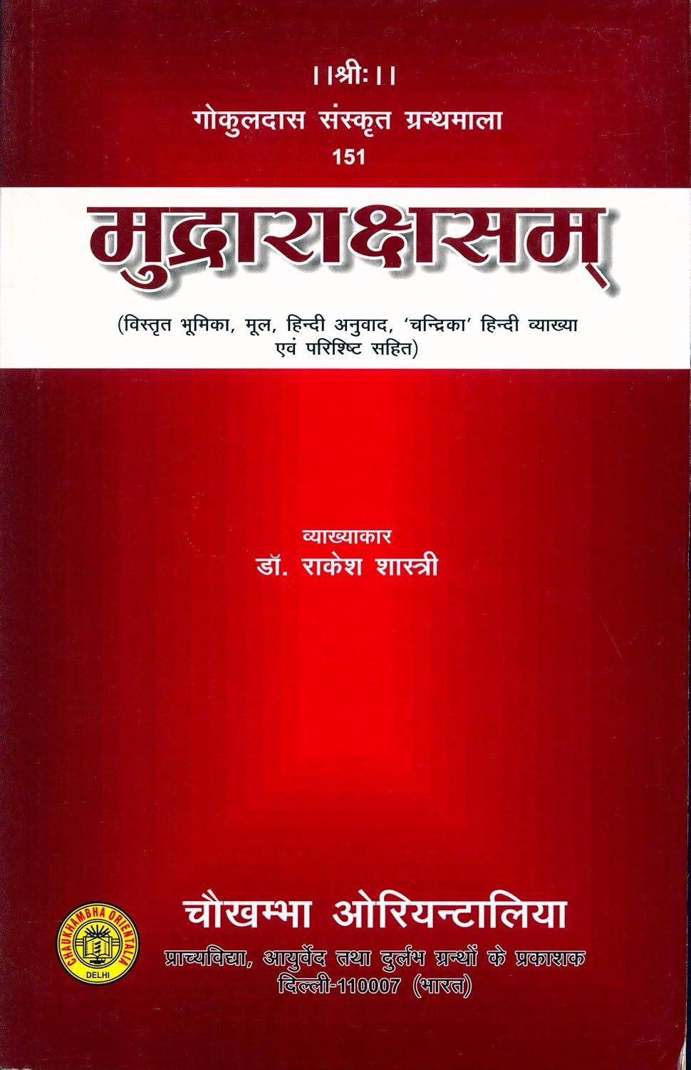 Mudra Rakshas By Vishakh Datta