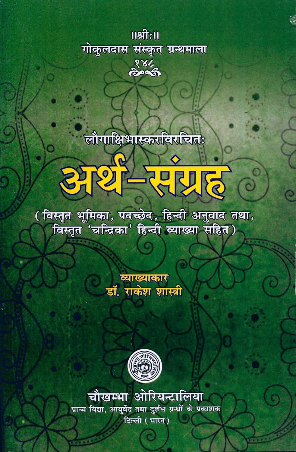 Arth-Sangrah