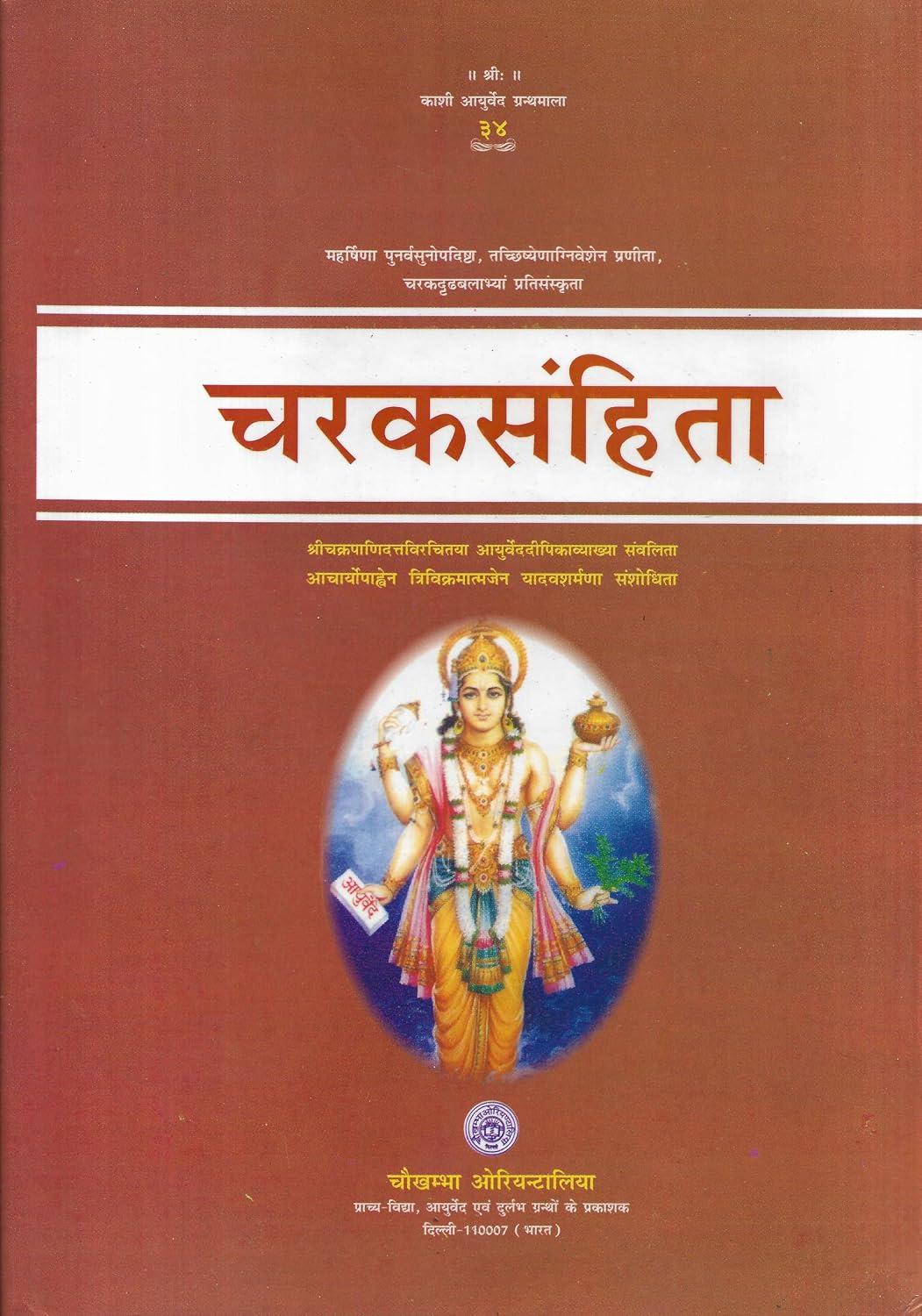 Caraka Samhita Sanskrit
