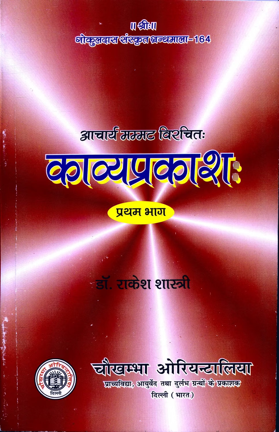 Kayaprakash (Vol.1 & 2)