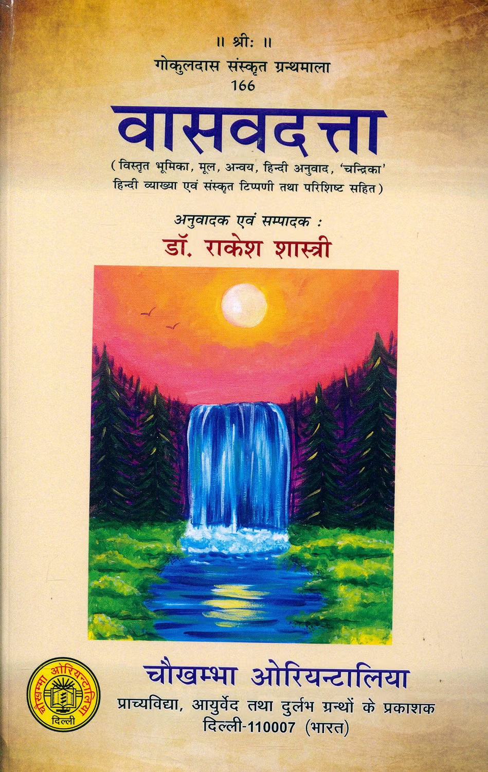Vashawadatta Of Subandhu